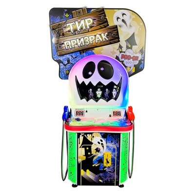 Детский тир «Привидение»