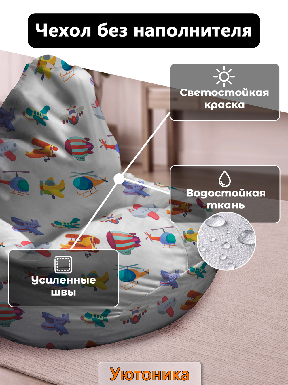 Чехол 2XL для кресла-мешка с узором