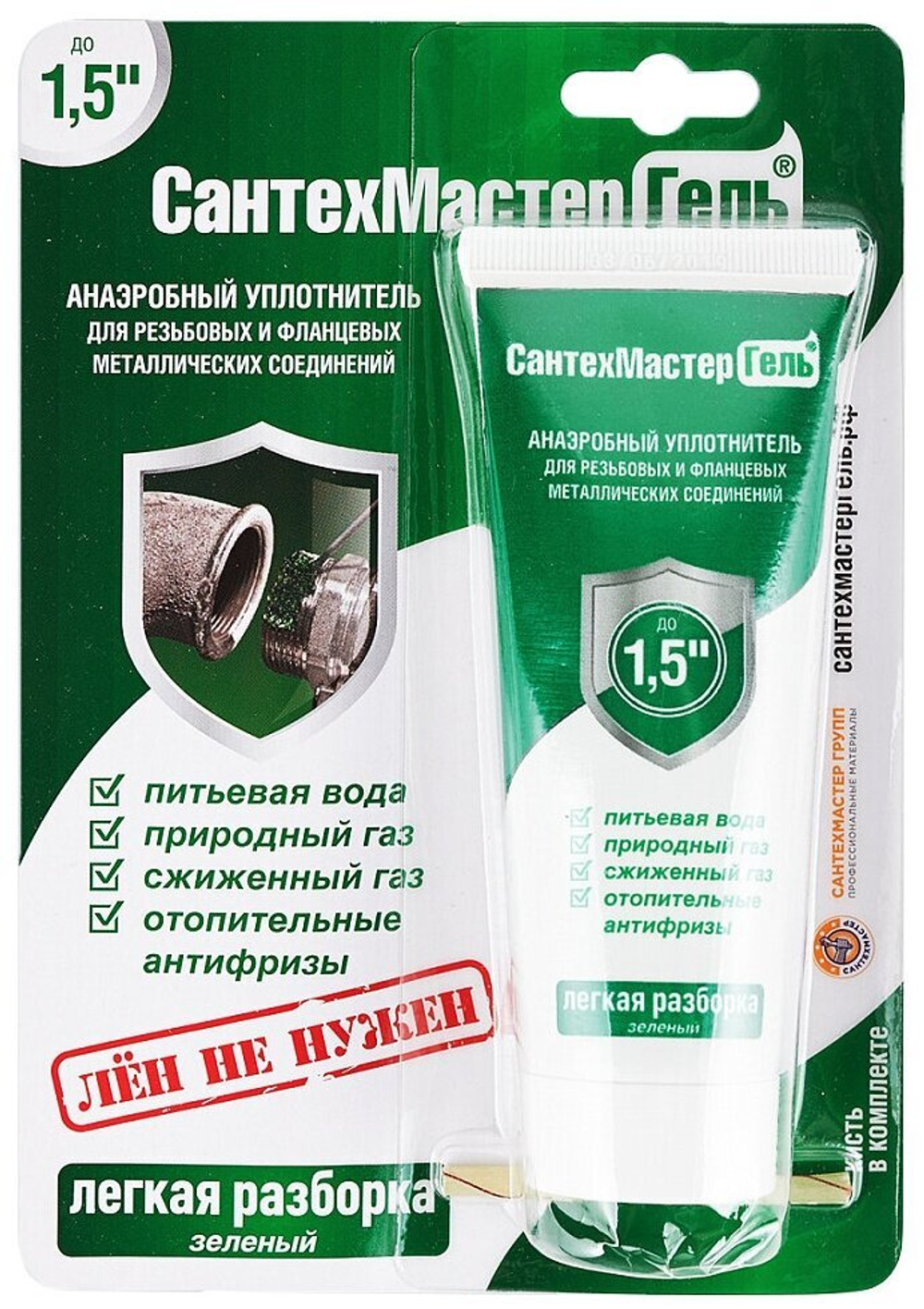 Гель-герметик "СантехмастерГель", 15 г (зеленый)