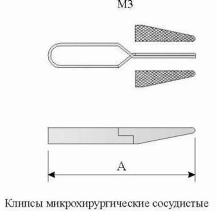 МЖ- 4/21 КОМПЛЕКТ КЛИПС, ЗАЖИМОВ БИЛАТЕРАЛЬНЫХ И КЛИПСОДЕРЖАТЕЛЯ МИКРОХИРУРГИЧЕСКИХ СОСУДИСТЫХ