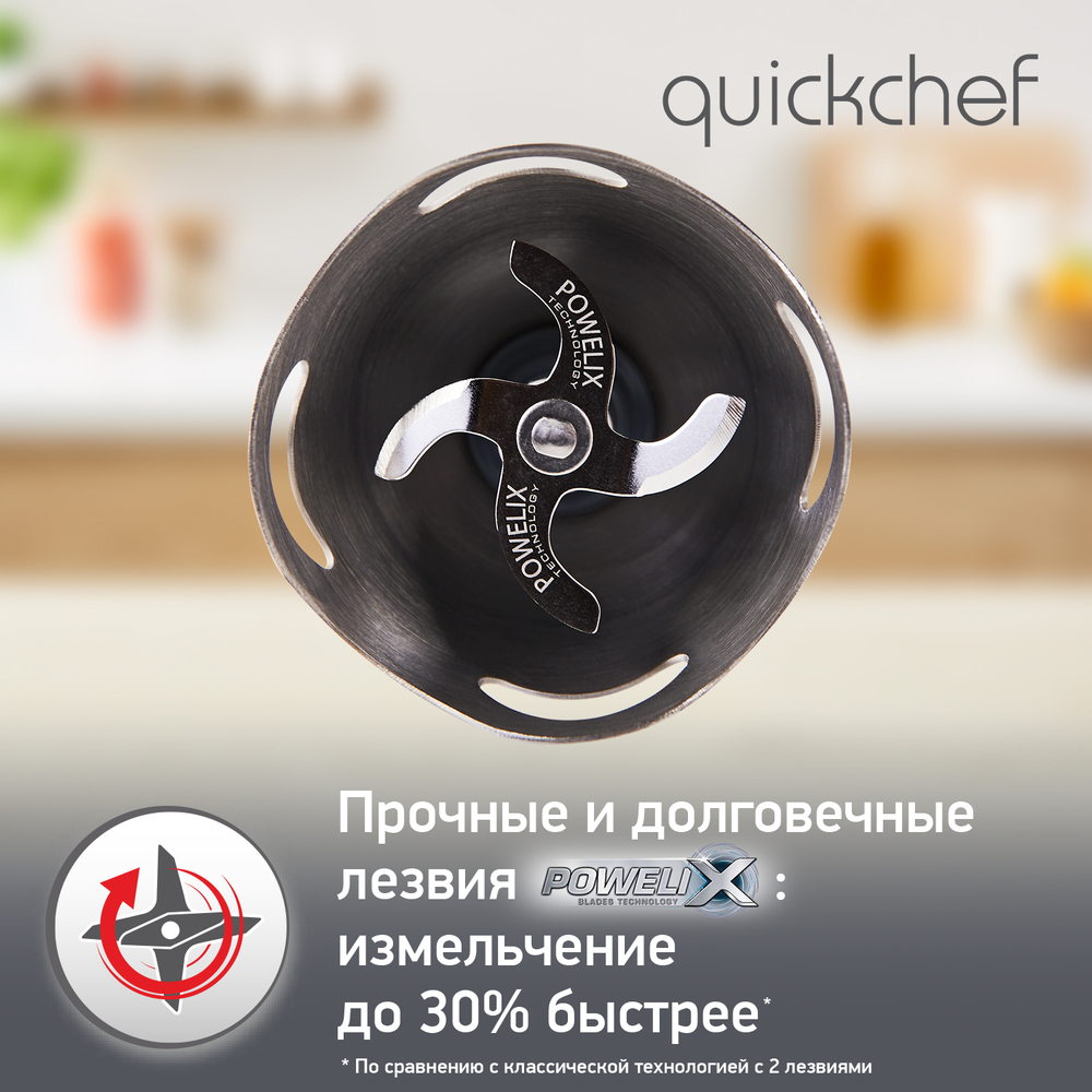 Погружной блендер Moulinex QuickChef DD65L832