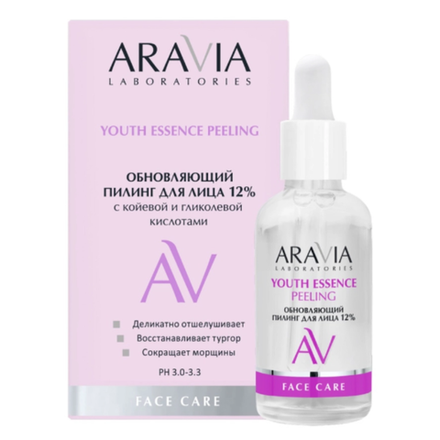 Пилинг для лица Aravia обновляющий с койевой и гликолевой кислотами 50 мл