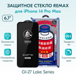 Защитное стекло Remax GL-27 для iPhone 14 Pro Max