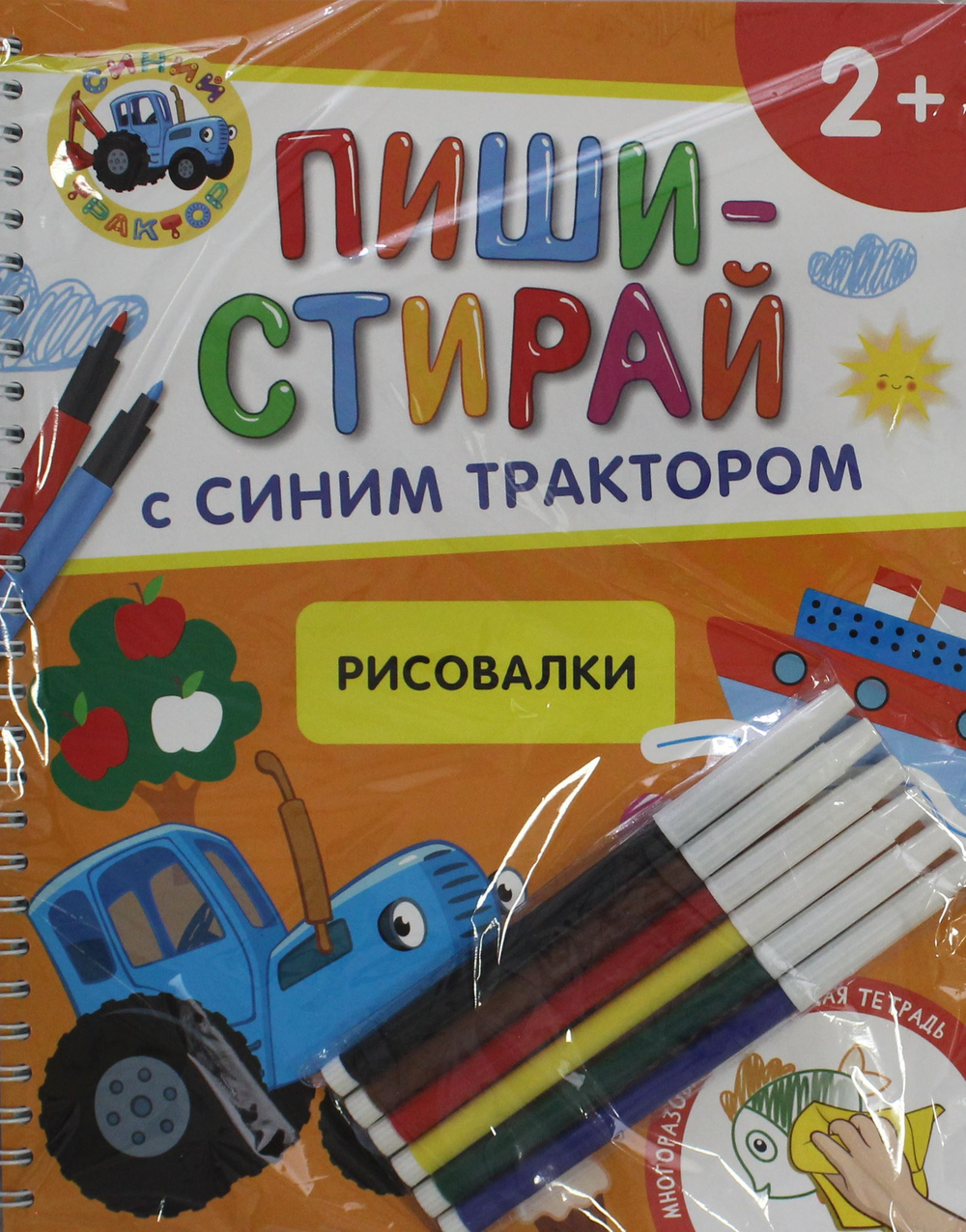 Рисовалки.Многоразовая развивающая тетрадь.2+