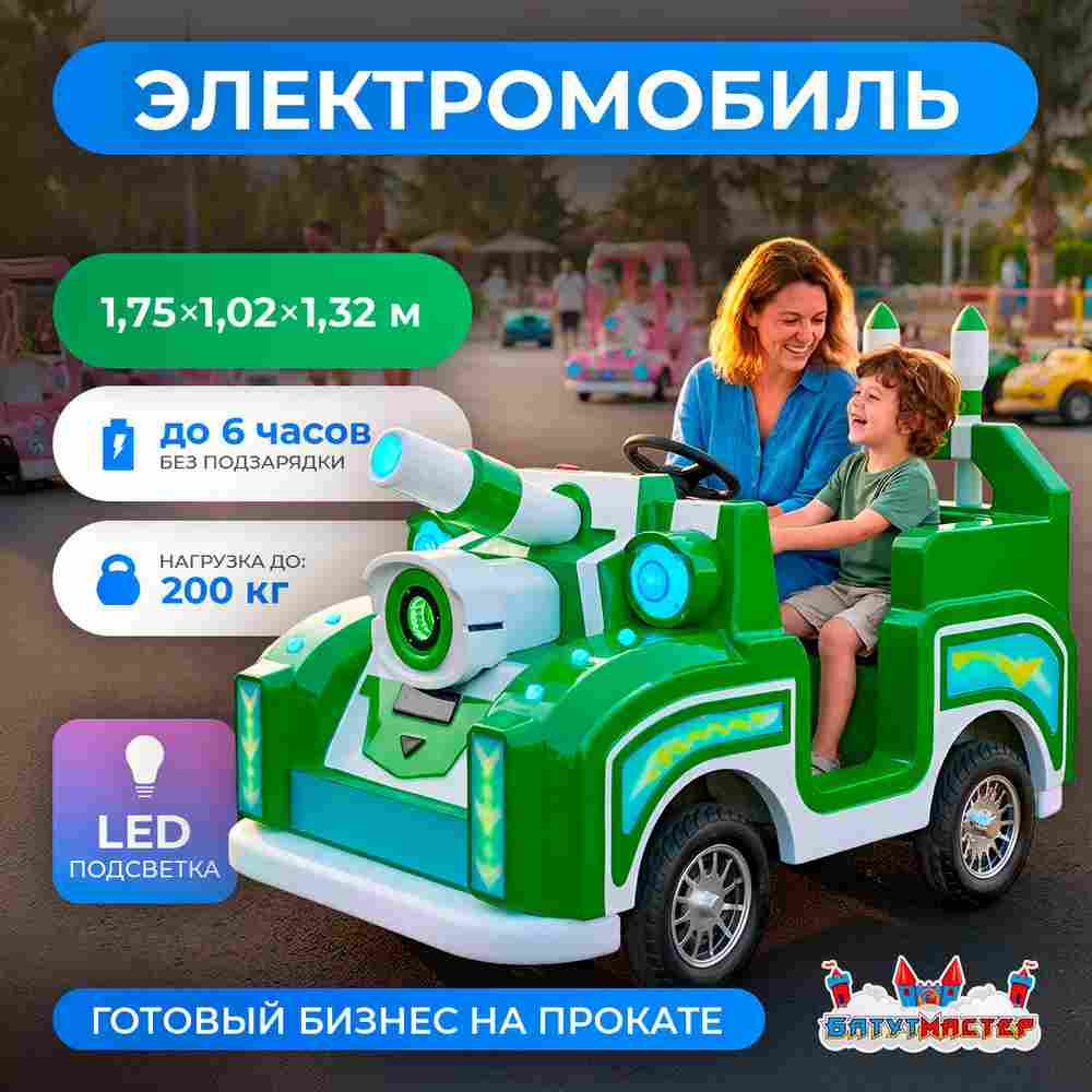 Детский электромобиль для парка развлечений «Зелёный патруль» двухместный, полный привод