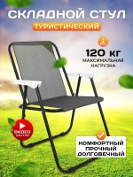 Стул серый рубль