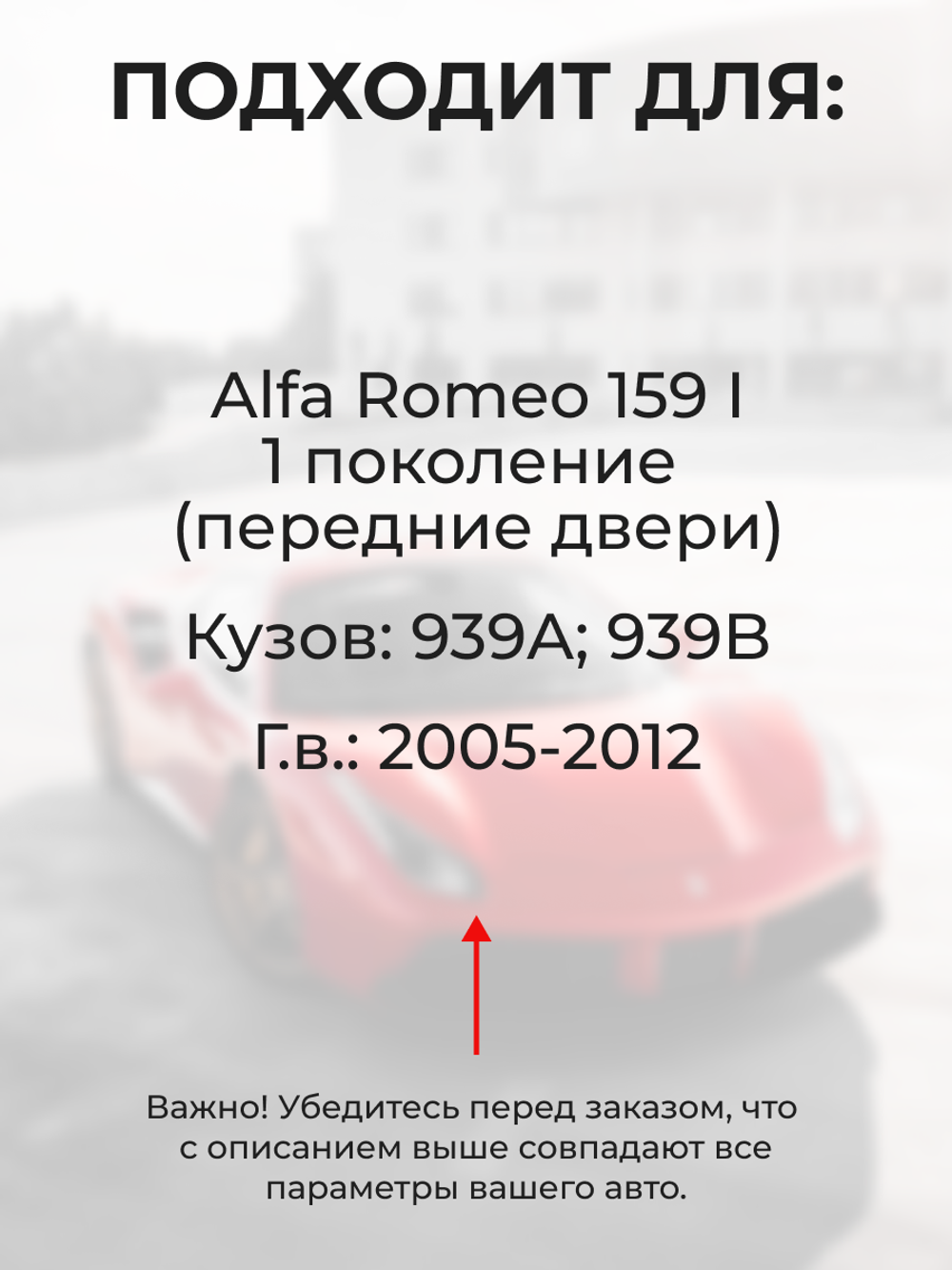 Ремкомплект ограничителей дверей Alfa Romeo 159 (I) [Кузов: 939A; 939B] (Передние двери, тип 14) 2005-2012