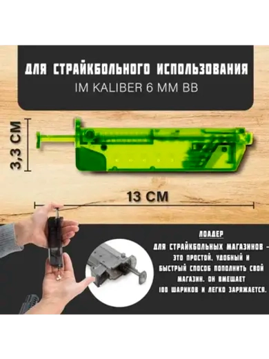 Лоадер с пистолетной насадкой на 100 шаров зеленый