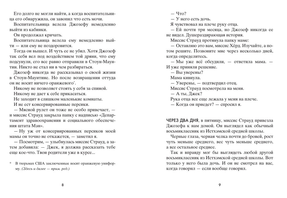 Обретая Юпитер