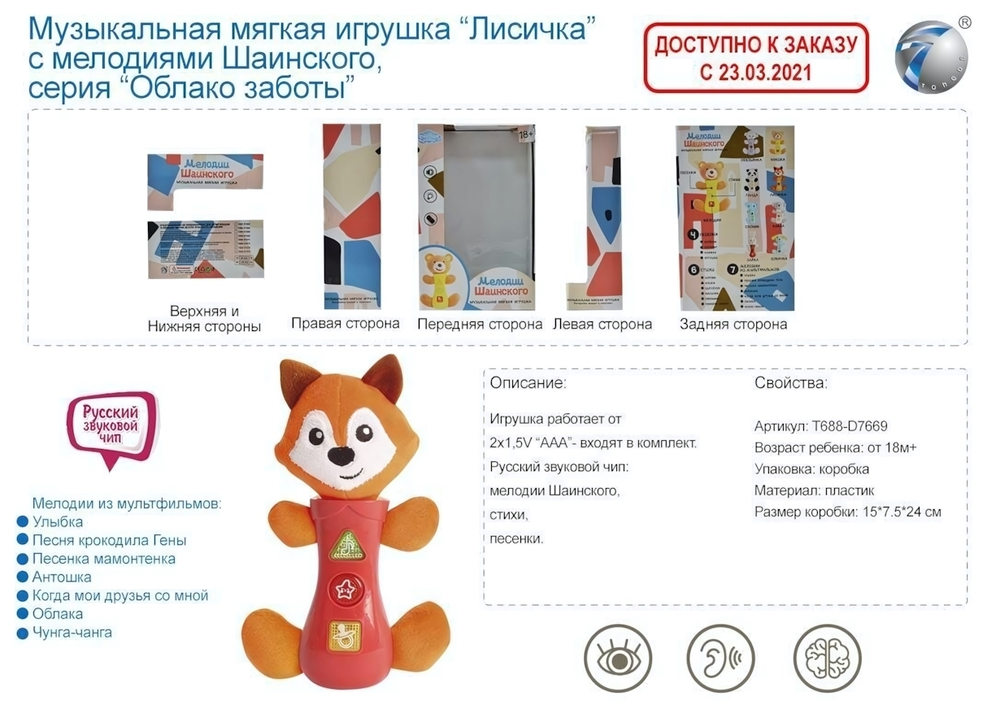 Развивающая игрушка для малышей коробка 1810-5