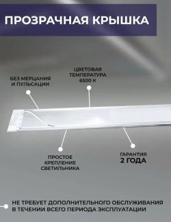 Светодиодный линейный светильник прозрачный100BT