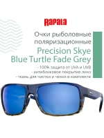 Очки рыболовные поляризационные Precision Brehat Matte Grey