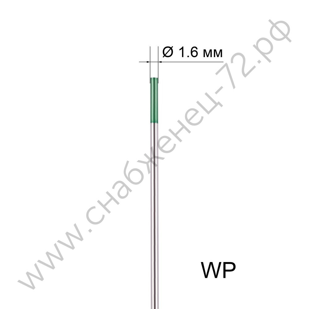 Вольфрамовый электрод WP 1,6мм / 175мм (1шт.) FoxWeld