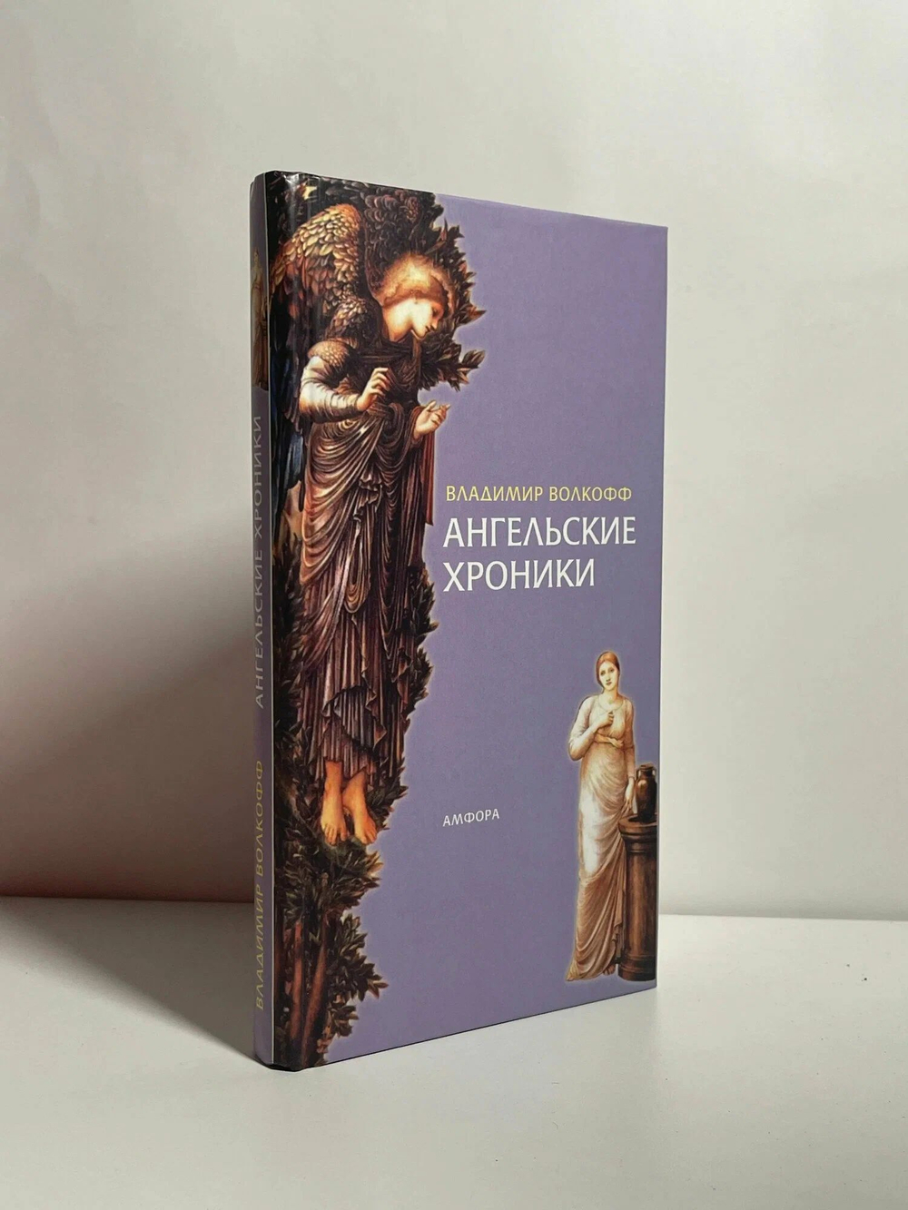 Ангельские хроники