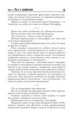 Воспоминания