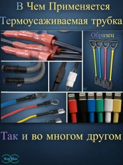 Термоусадка для проводов розовая Navigator 35,0/17,5мм 3метр