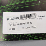 Пластик боковой задний UFO красный Honda CRF250R 11-13 CRF450R 11-12