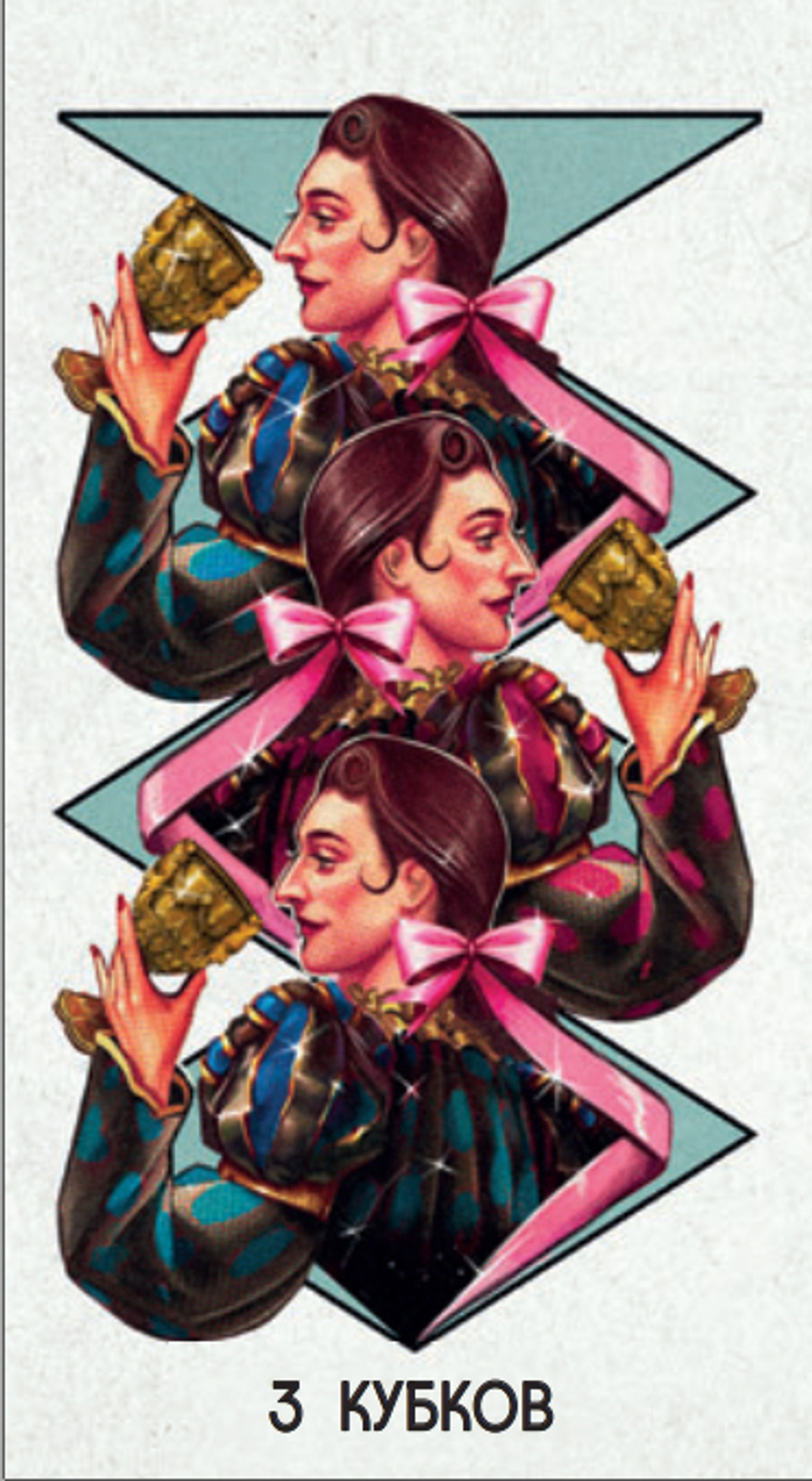 Таро Супернова (RUS)