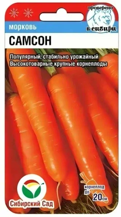 Морковь семена в ассортименте