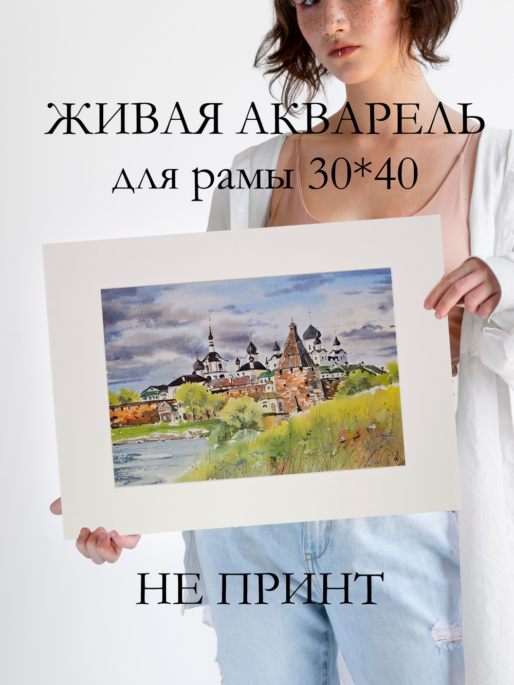 Картина авторская акварельная в паспарту 30х40 см на стену для интерьера "Лето на Соловках"