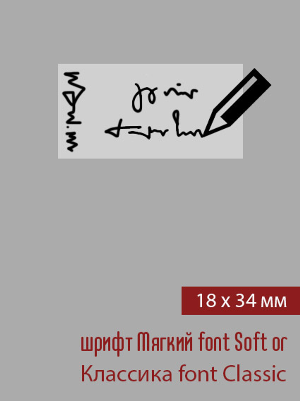 18мм этикетка S_34мм