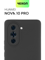 Чехол BROSCORP для Huawei nova 10 Pro (арт. HW-NOVA10PRO-COLOURFUL-BLACK)