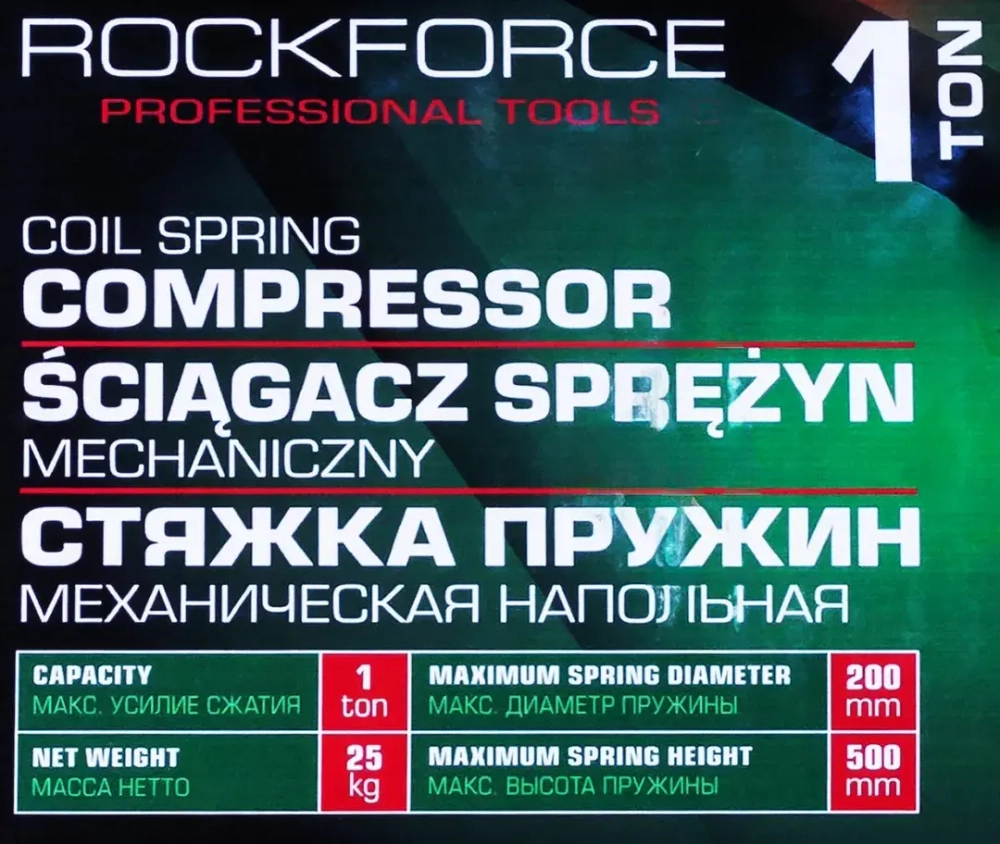 Стяжка пружин механическая напольная, 1т RockFORCE RF-1333