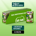 Нежный кролик влажный корм для взрослых кошек, KiteKat 85г