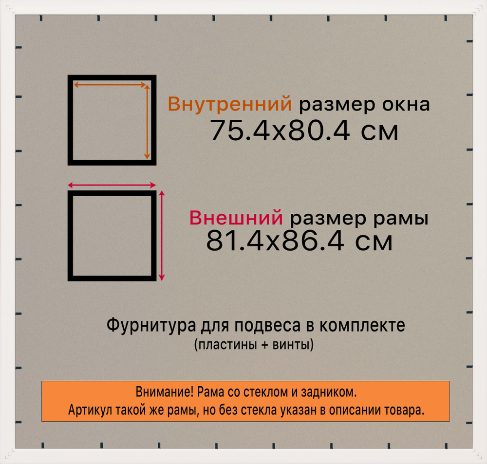 Рамка 75x80 для постера и фотографий RPS1384315-04(J59)