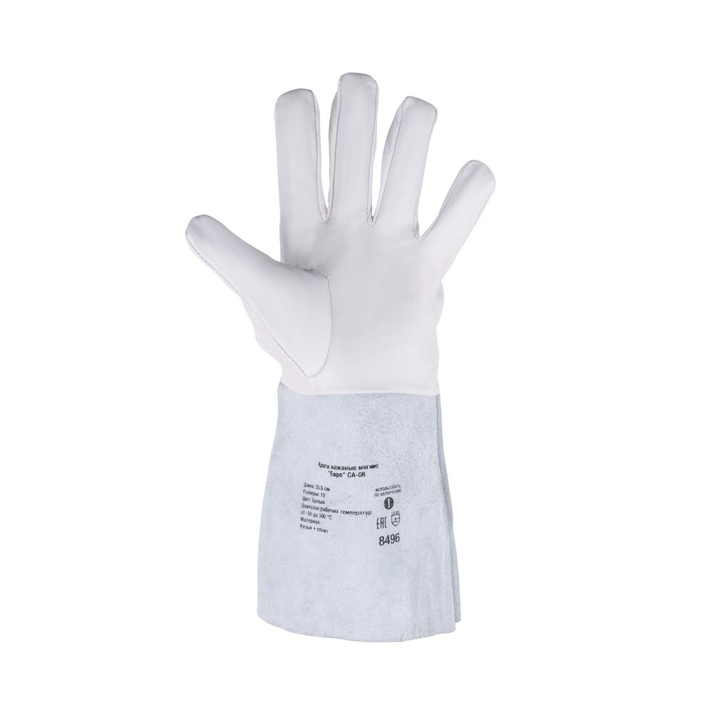 Краги кожаные мягкие FOXWELD Евро СА-08