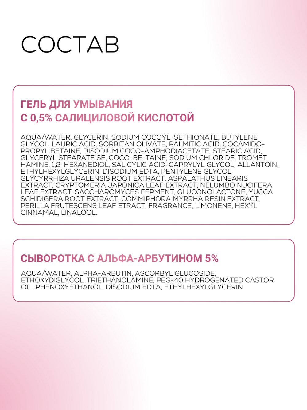 ПОДАРОЧНЫЙ НАБОР: ПРОТИВ ПИГМЕНТАЦИИ И НЕРОВНОГО ТОНА