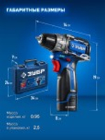 Дрель-шуруповерт аккумуляторная ЗУБР DB-121-22F КОМПАКТ #4 (LED фонарь, 2 АКБ, кейс)