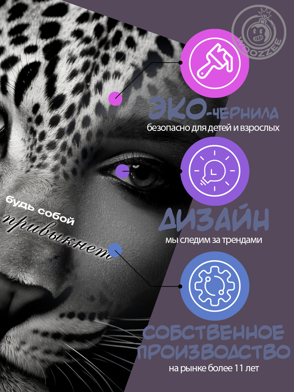 Kартина большая "Будь собой"