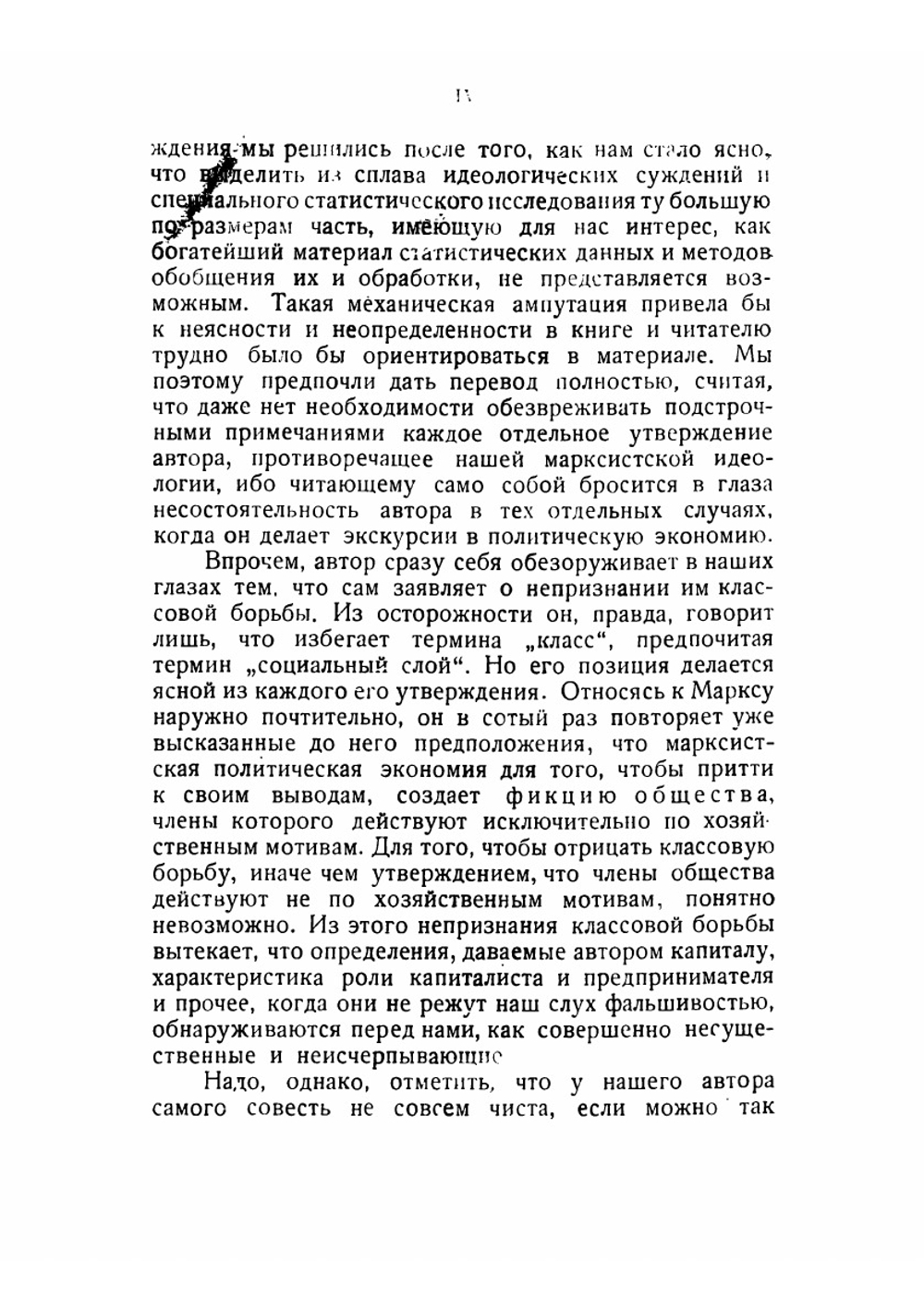 Политическая экономия и экономическая статистика | Р. Меерварт