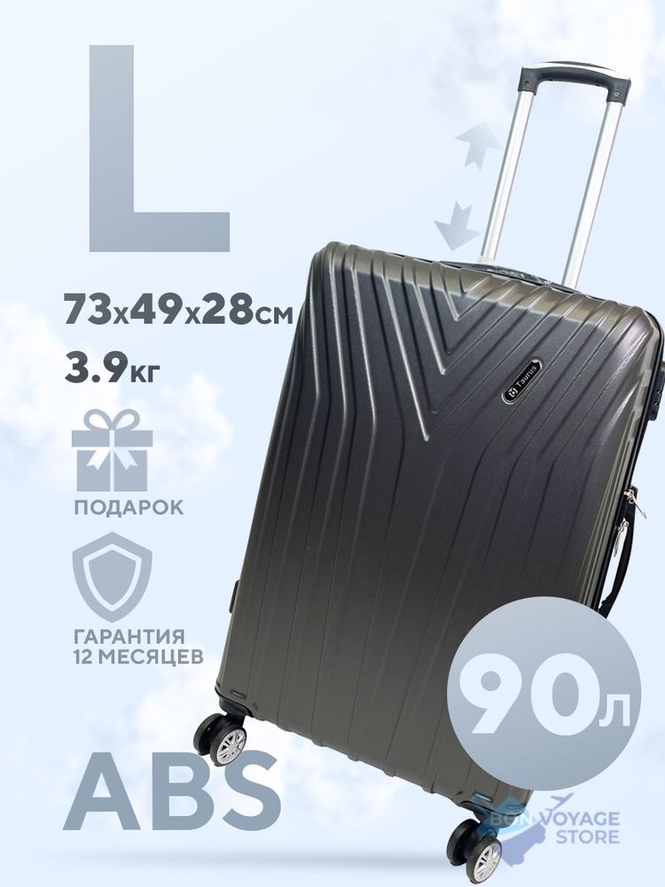 Большой чемодан Taurus Model One, Темно-серый, L