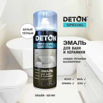 DETON SPECIAL  Аэрозольная эмаль алкидная для Ванн и керамики Белая 520 мл