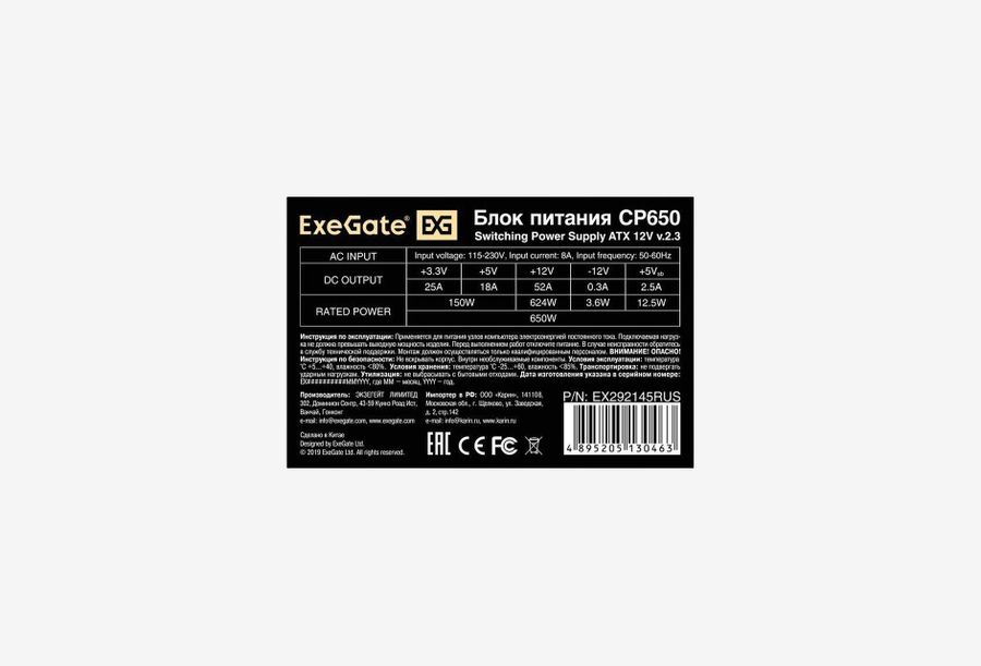 EX292145RUS-S_0426601102142