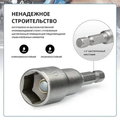 Магнитные биты с торцевыми головками 6-19 мм, набор из 14 штук / Магнитный набор бит для шуруповерта