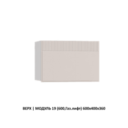 ВЕРХ | МОДУЛЬ 2 (350) 350x1000x360