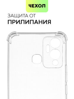 Чехол BROSCORP для Infinix Hot 12 Play оптом (арт. INF-HOT12PLAY-HARD-TPU-TRANSPARENT)