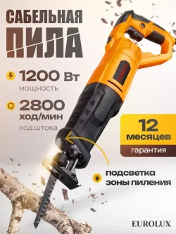 Сабельная пила 1200 Вт Eurolux ПС-1200/28EU / электропила, универсальная электроножовка