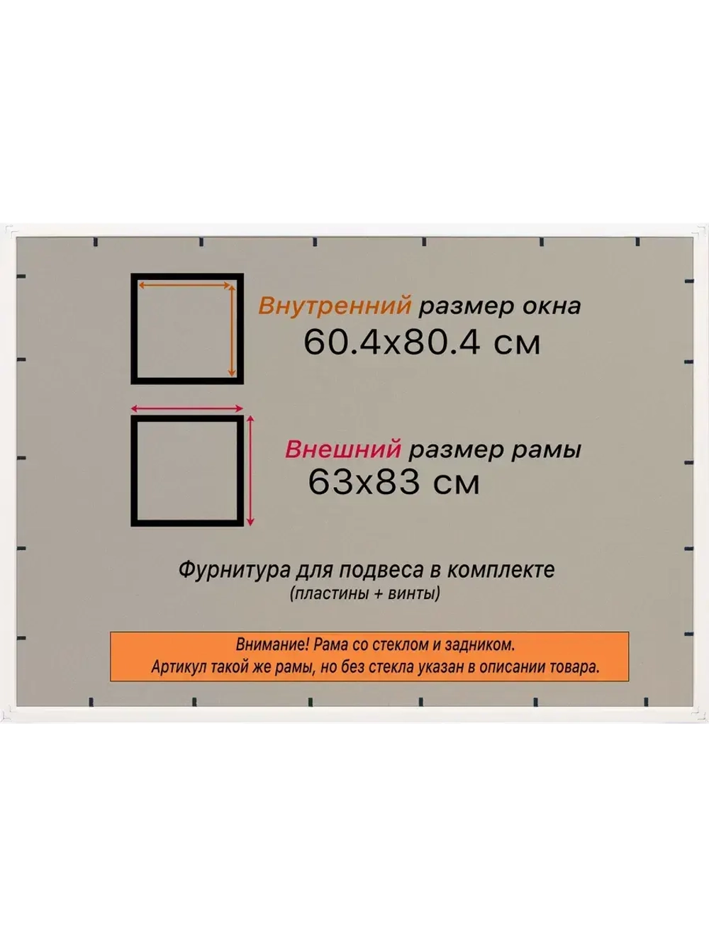 Рамка для постера и фотографий 60x80
