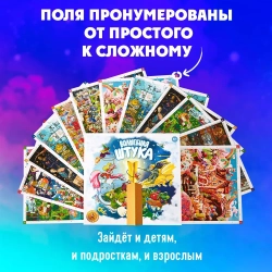 Настольная игра «Волшебная Штука»