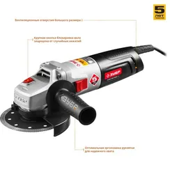 Угловая шлифмашина "ЗУБР" УШМ-125-800 М3