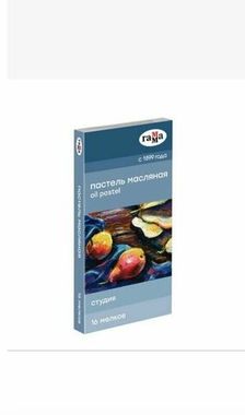 Пастель масляная 16цв Студия ГАММА 160320206