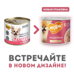 Корм для собак Мнямс Комфортное пищеварение, 200 г, индейка