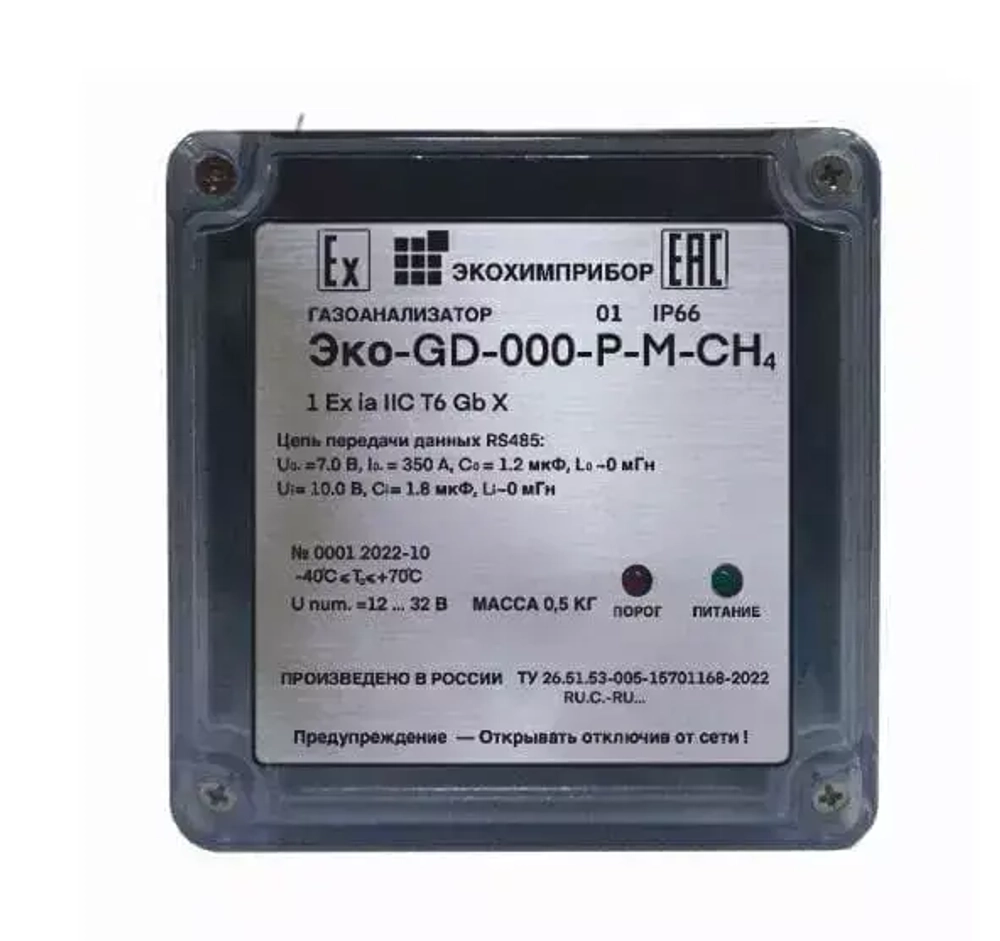 Эко-GD газоанализатор взрывозащищённый стационарный