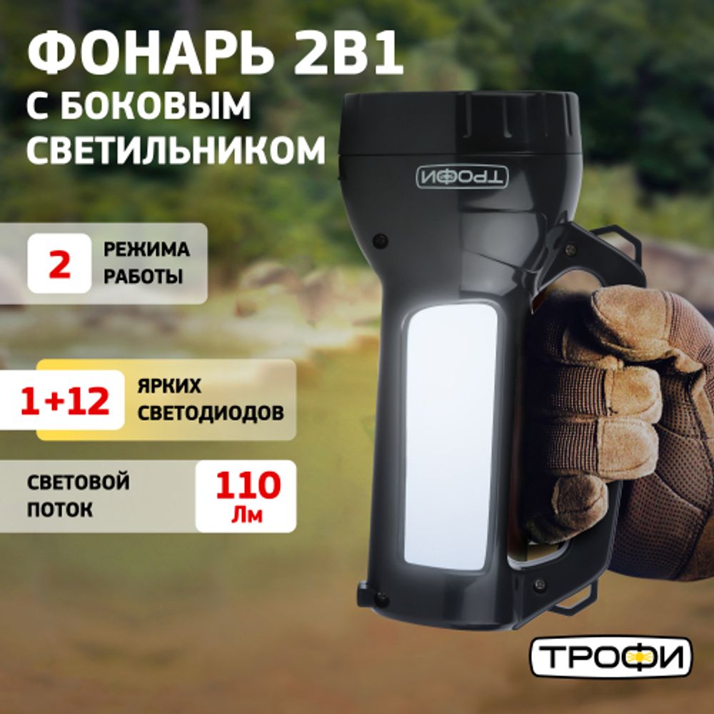 Светодиодный фонарь Трофи PA-504 прожекторный аккумуляторный со встроенным светильником | Прожекторные фонари
