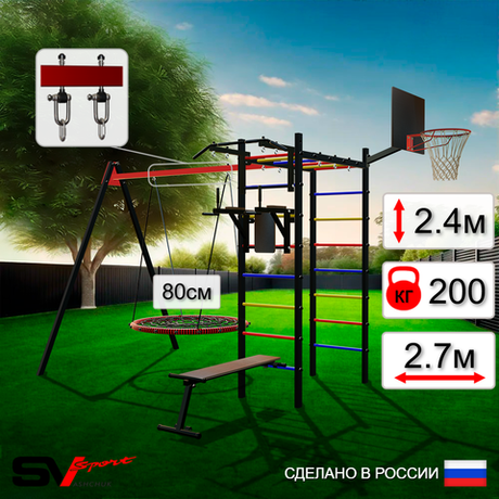 Уличный спортивно-игровой комплекс Sv Sport У3053КВ1 (Турник/Брусья/Скамья/Гнездо 80см/Подвесы на втулке/Щит баскет)