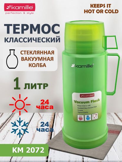 Термос 1000 мл. со стеклянной колбой Kamille KM 2072 пластиковый корпус